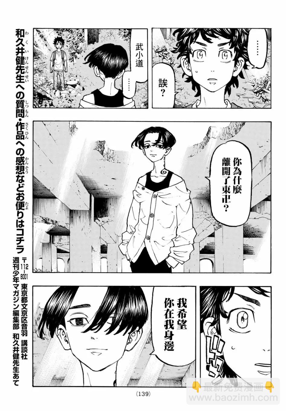 第117话6