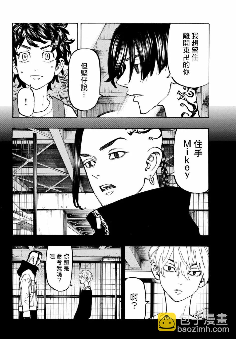 第117话9