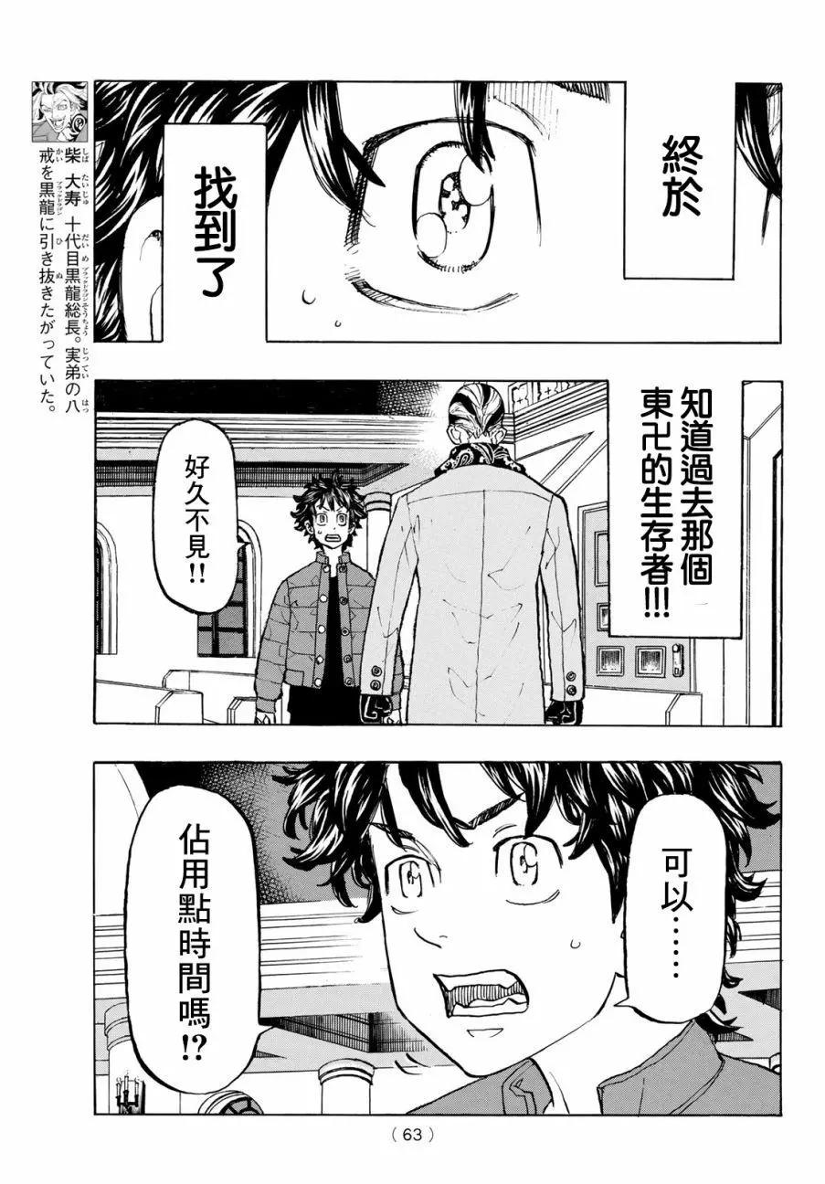 第131话17