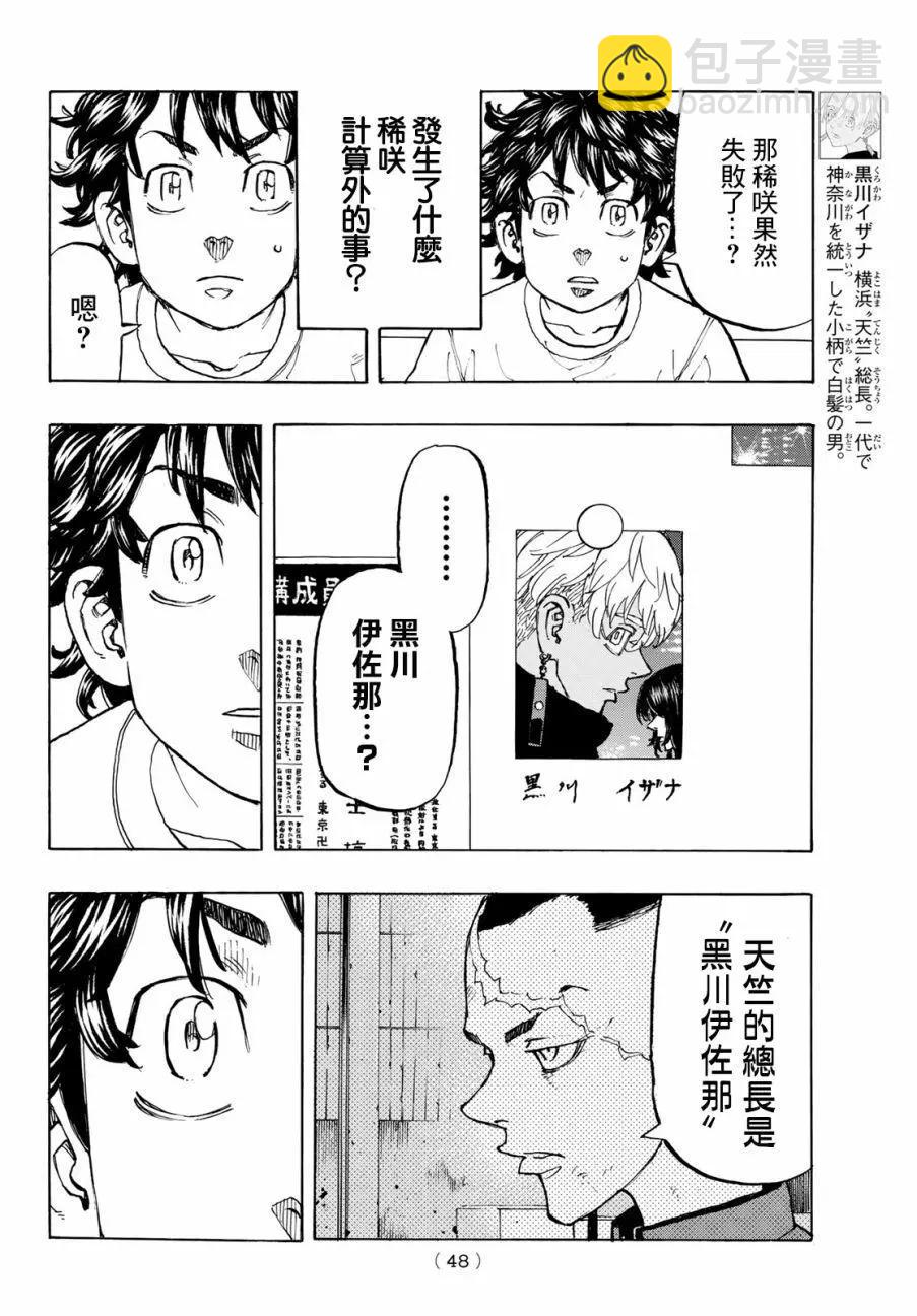 第131话3