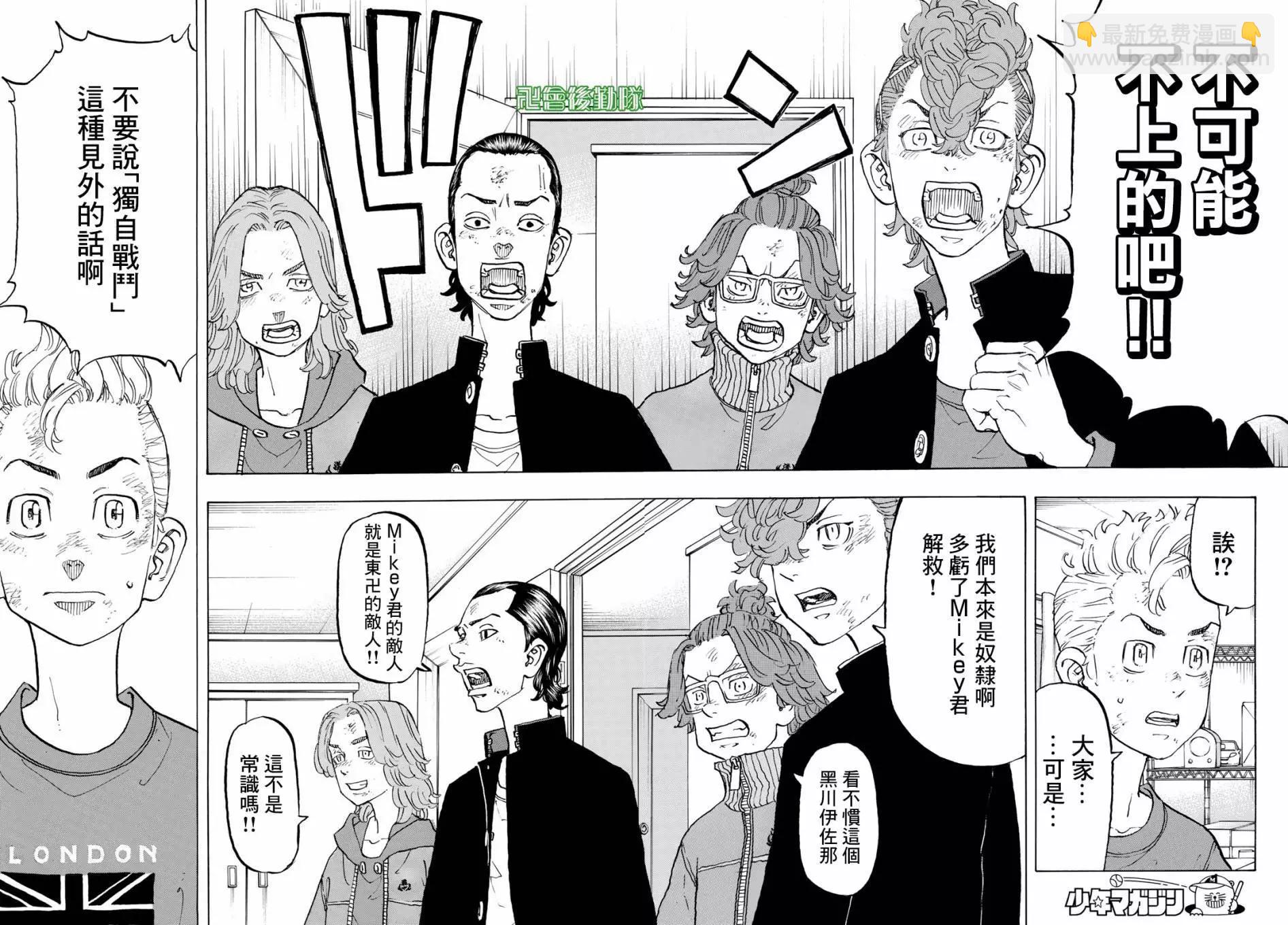 第138话10