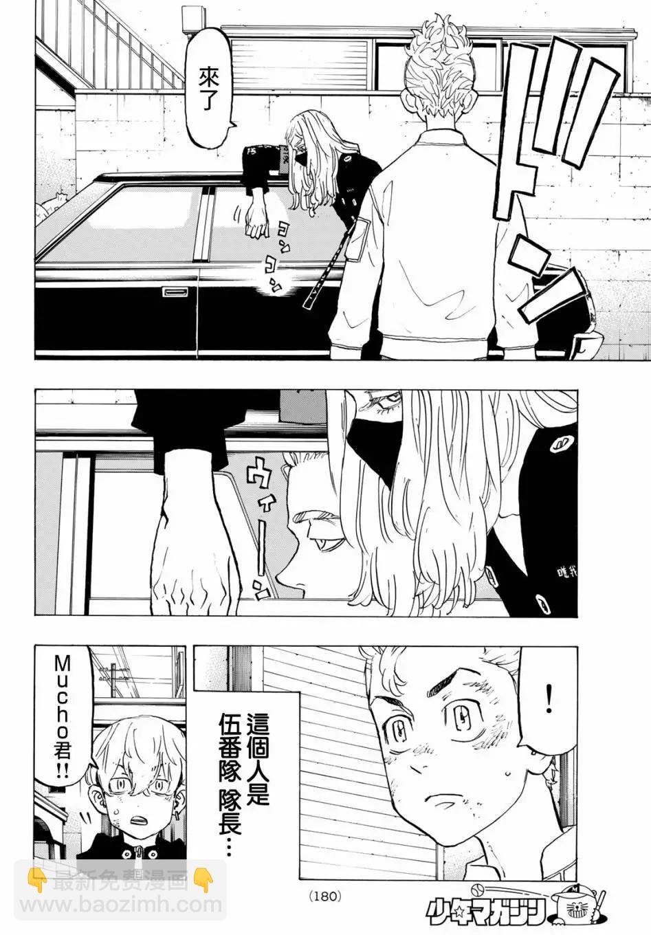 第138话15