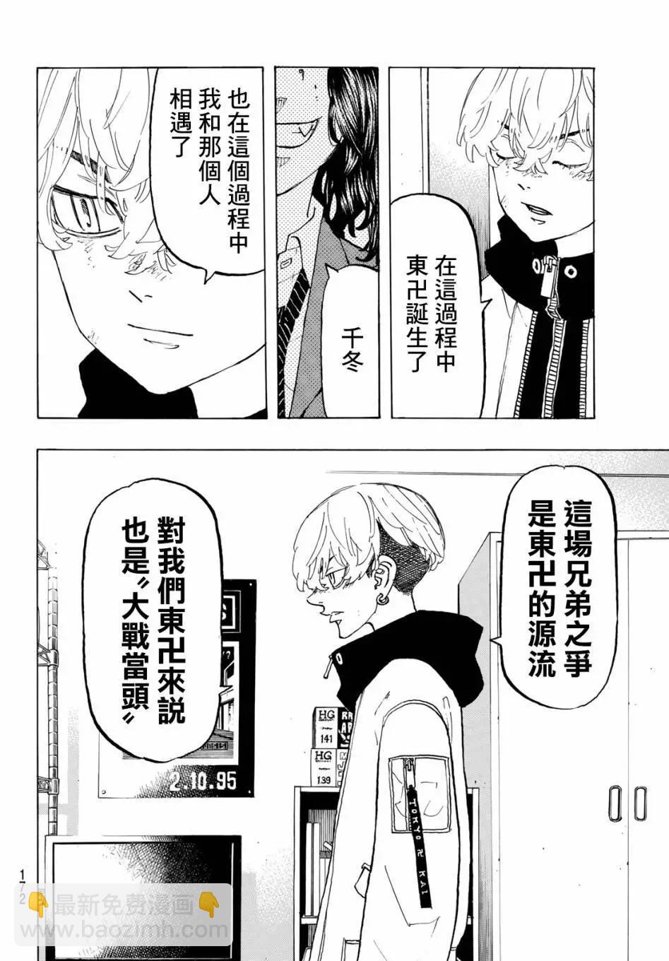 第138话8