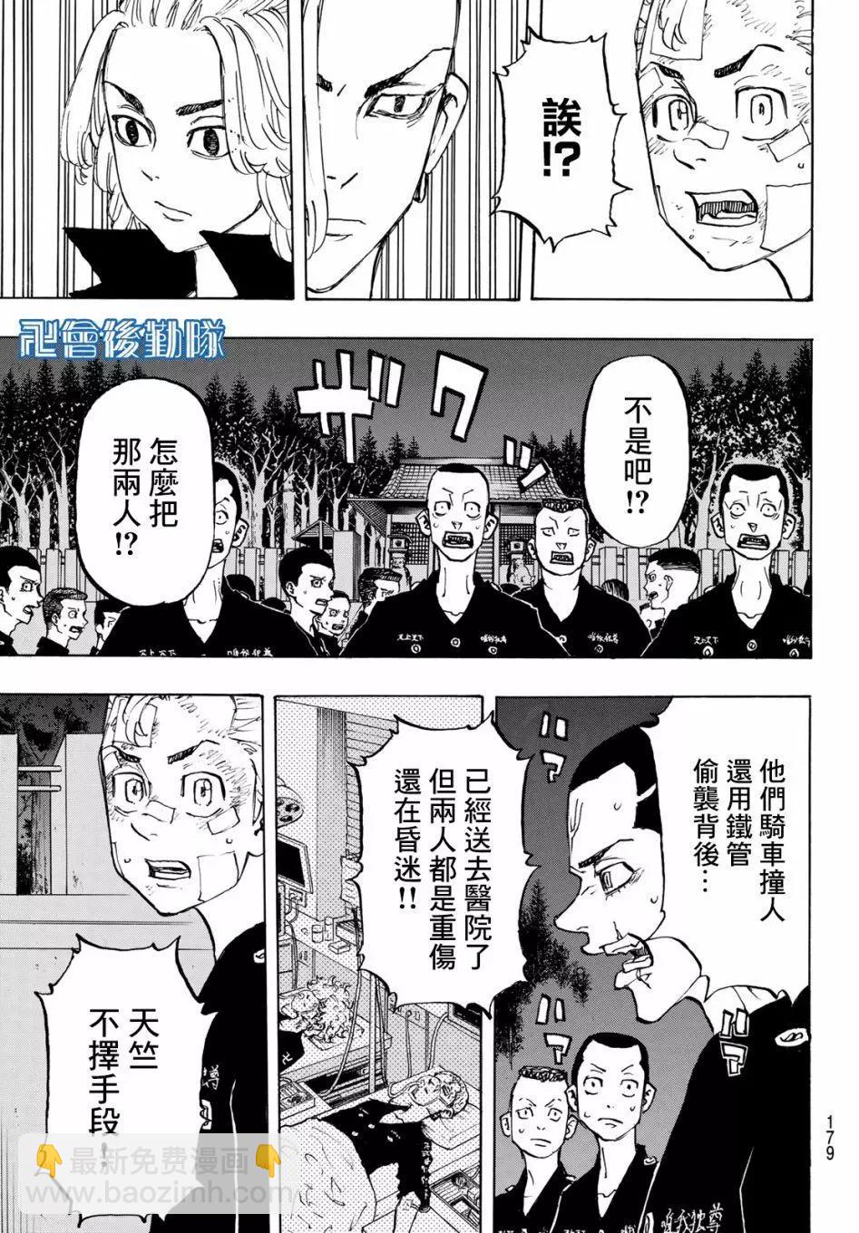第145话6