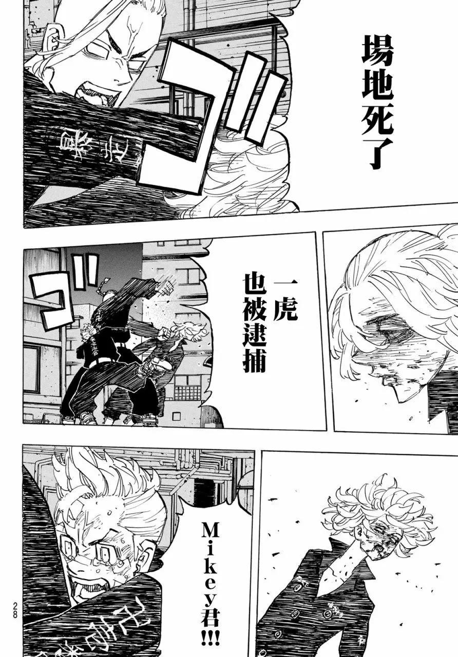 第150话13
