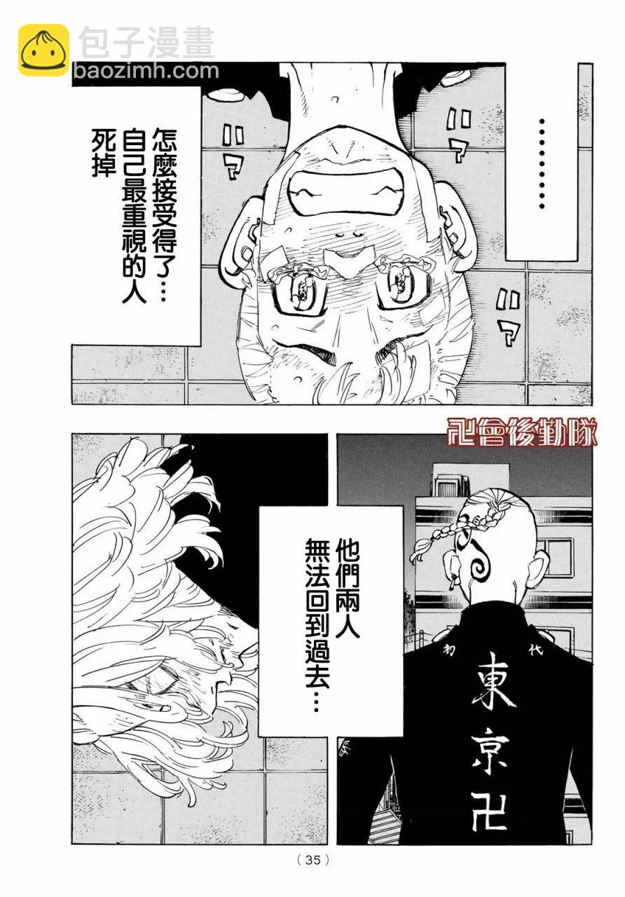 第150话20