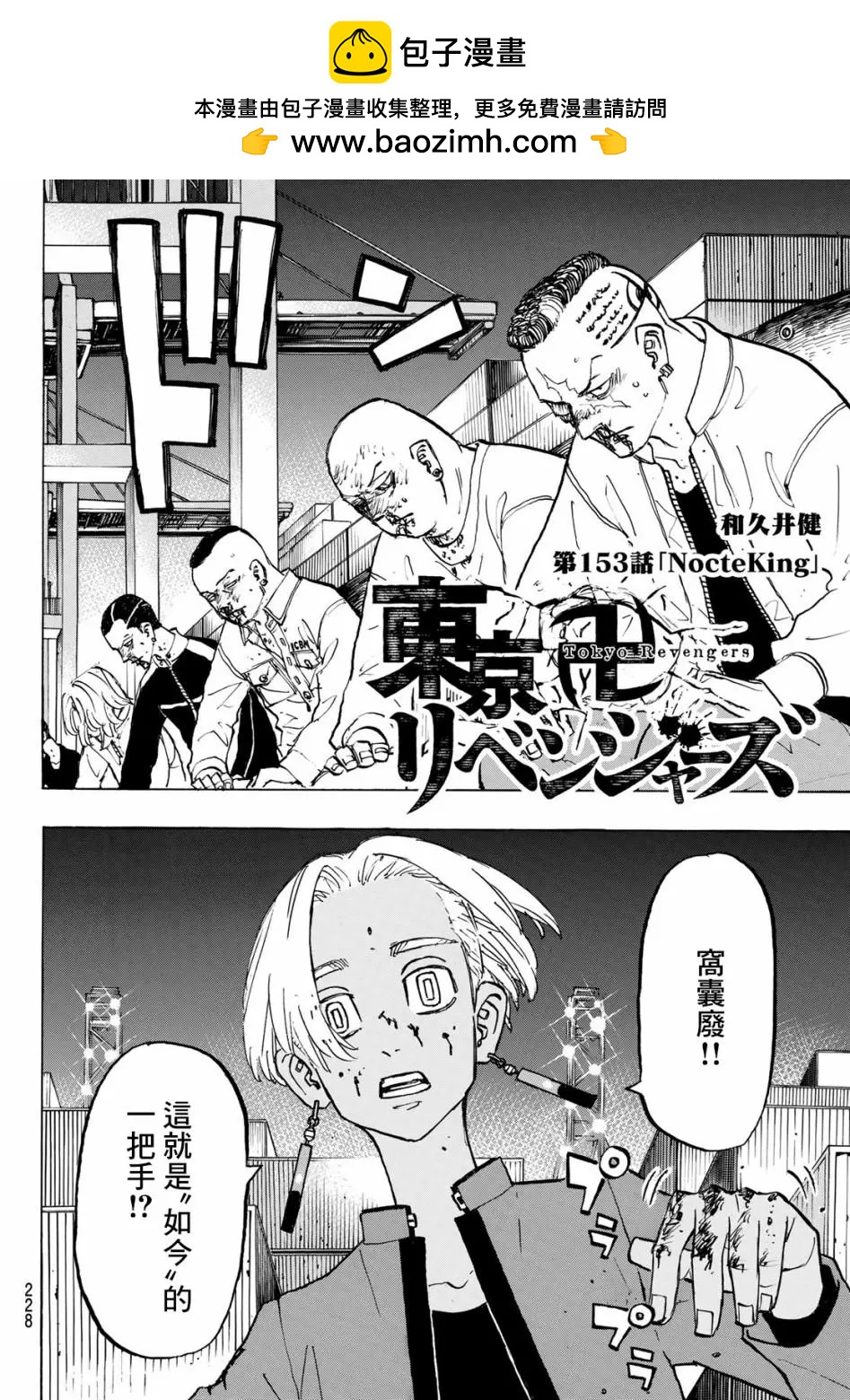 第153话1