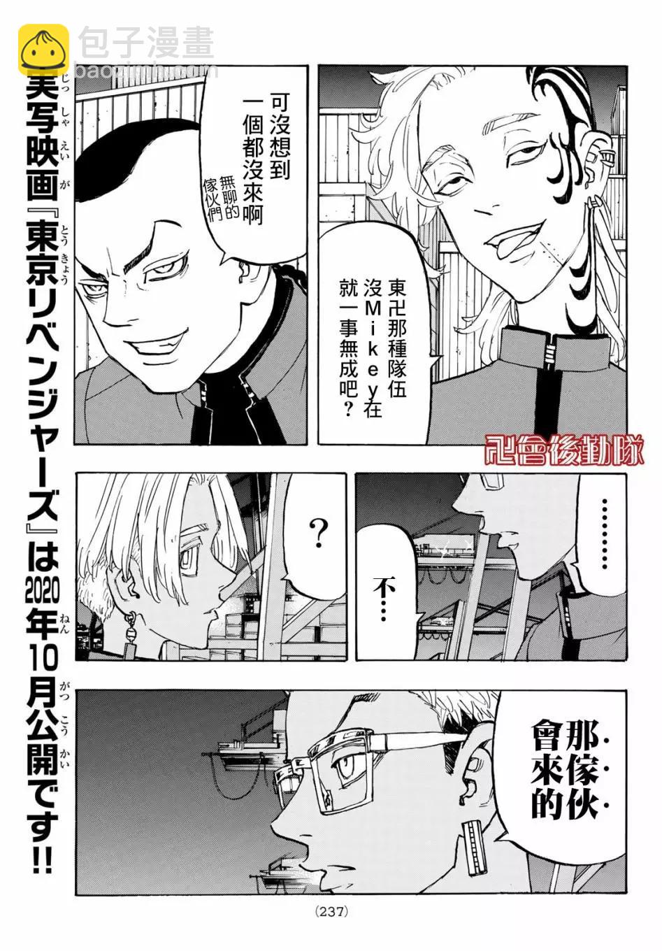 第153话10