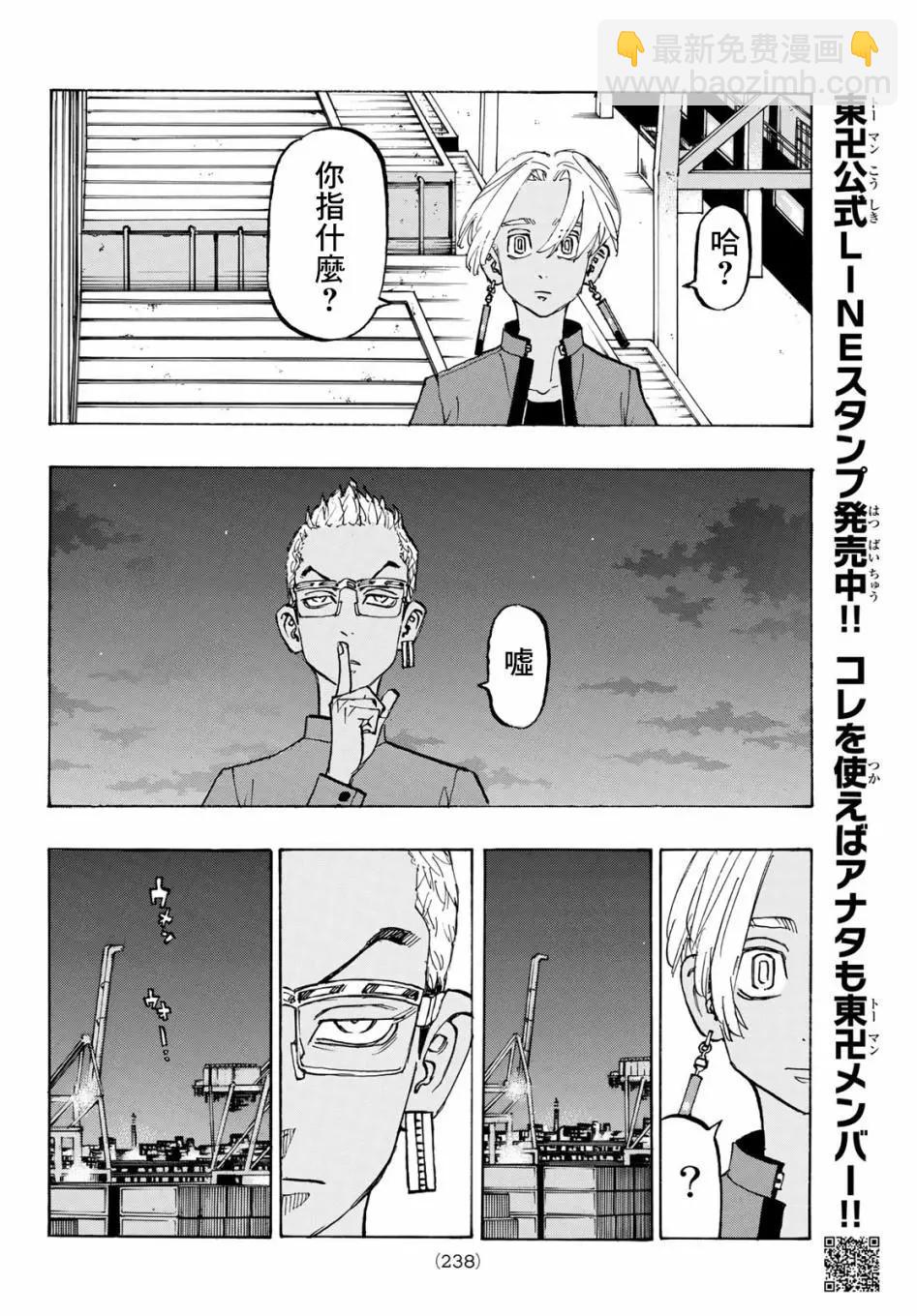 第153话11