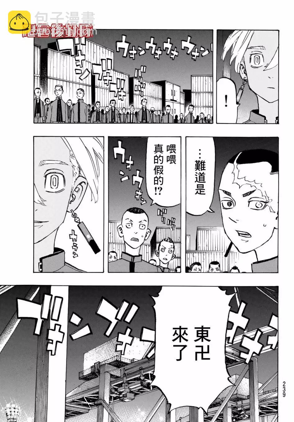 第153话12