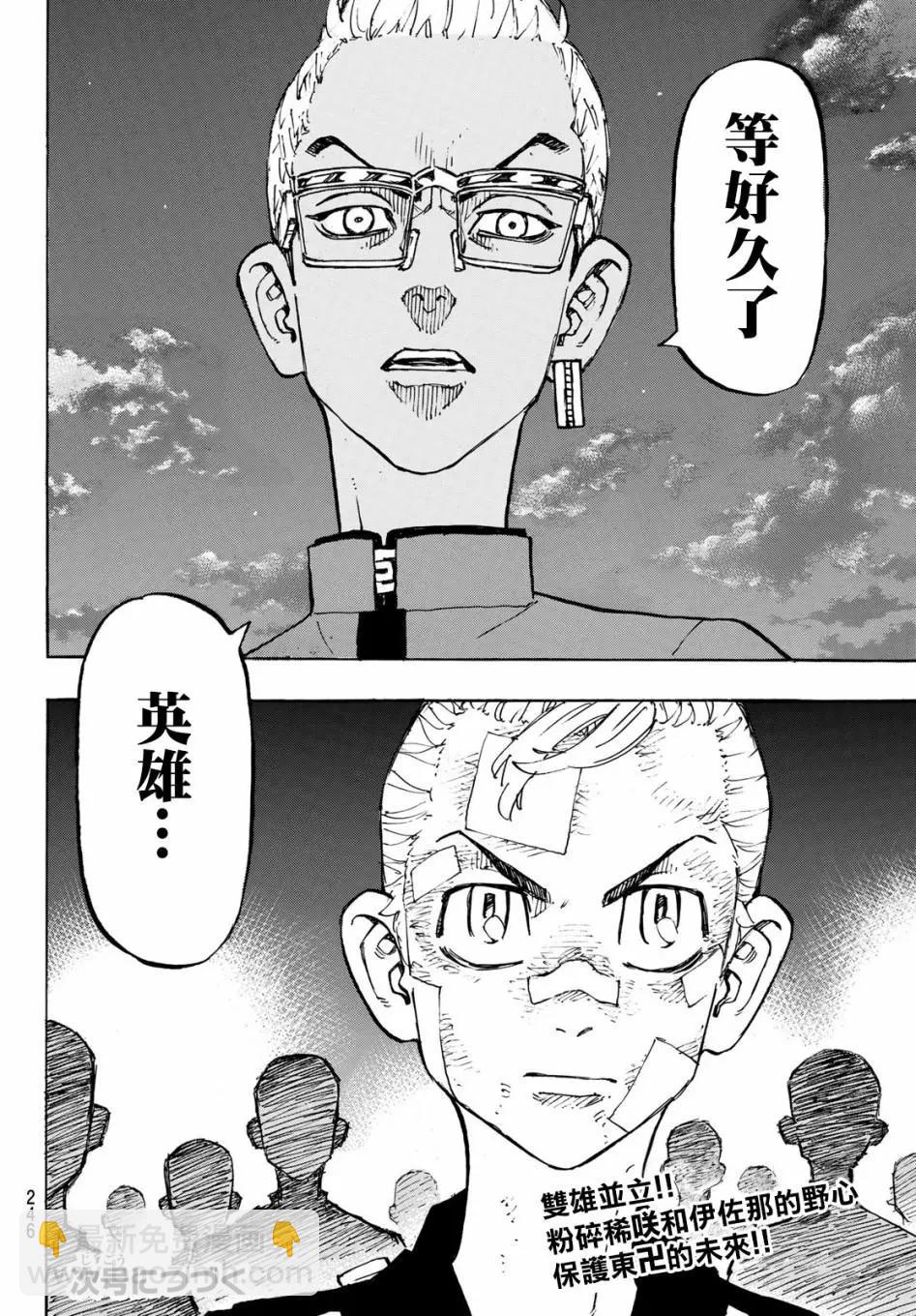 第153话17