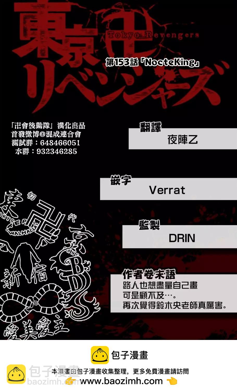 第153话18