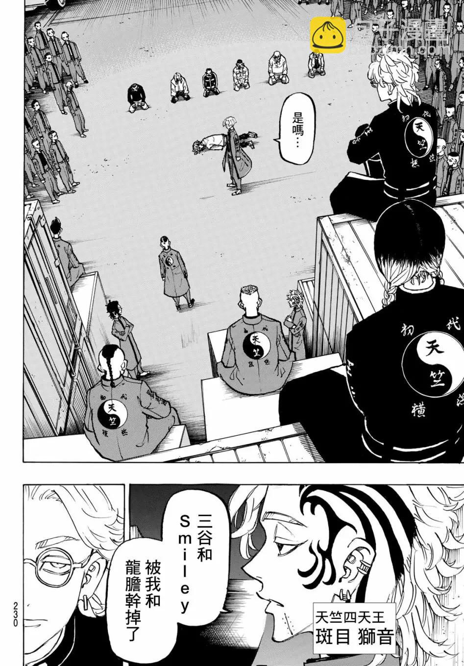 第153话3