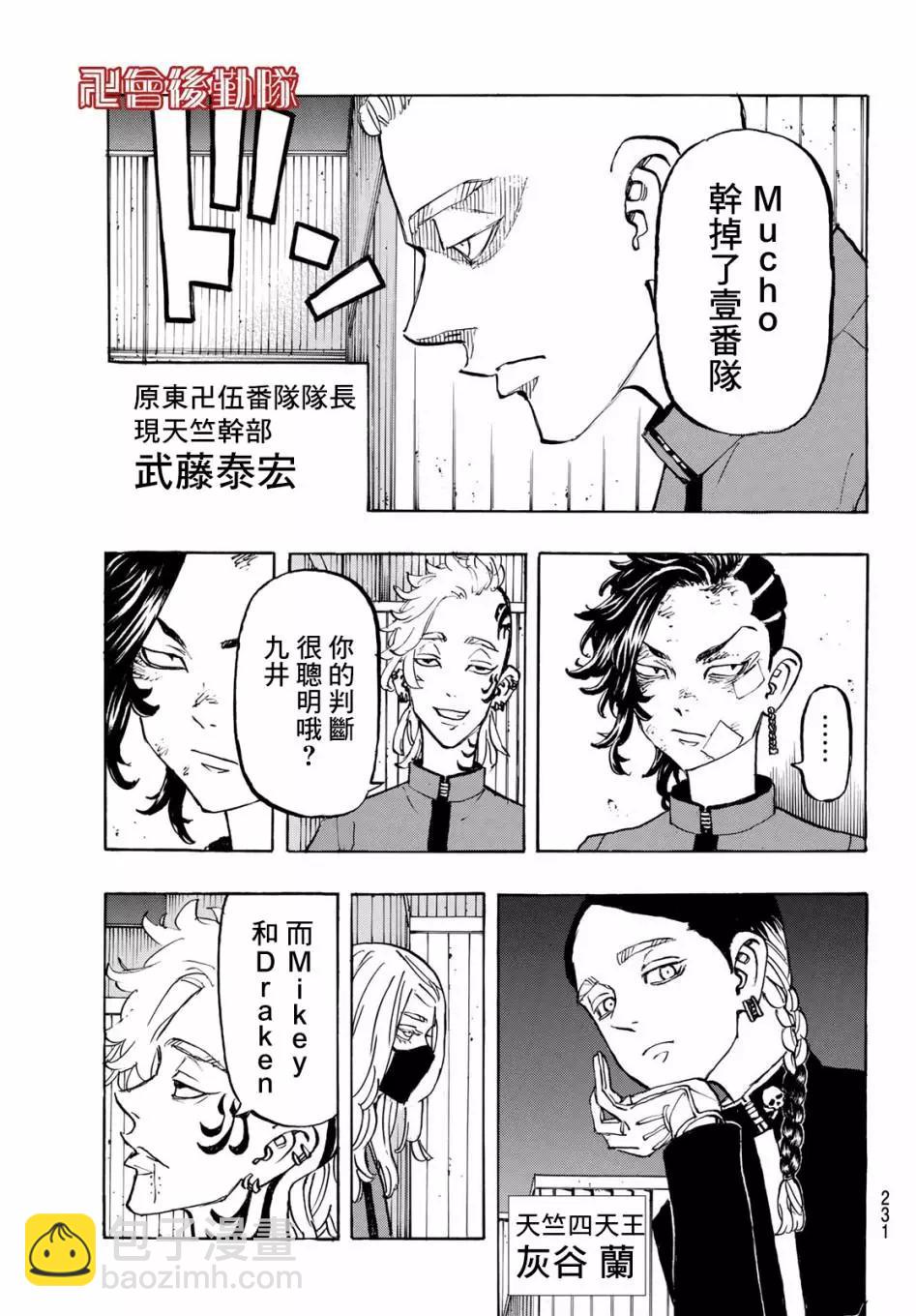第153话4