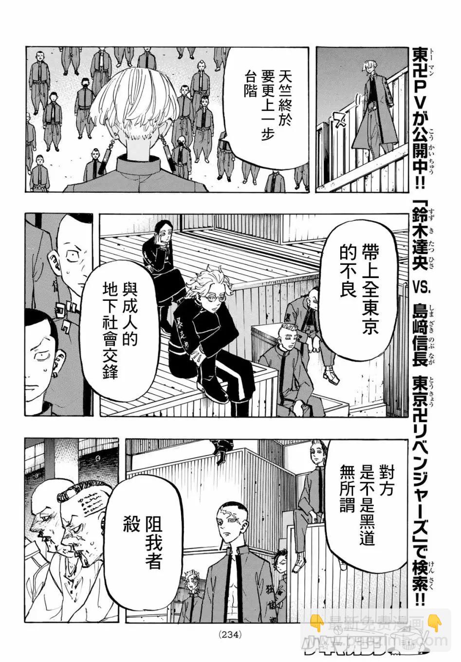 第153话7