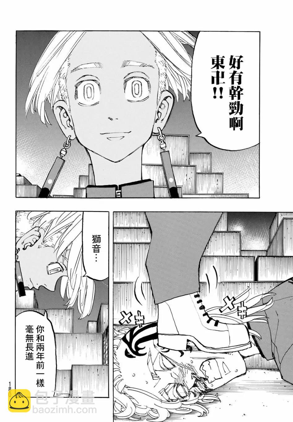 第155话11