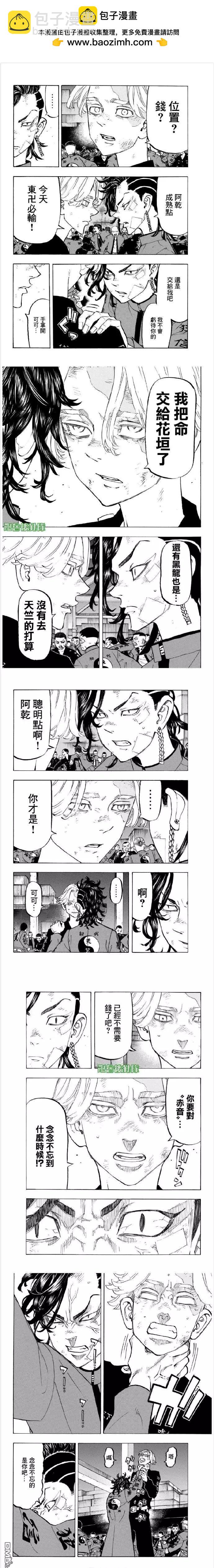 第157话 moner mongey1
