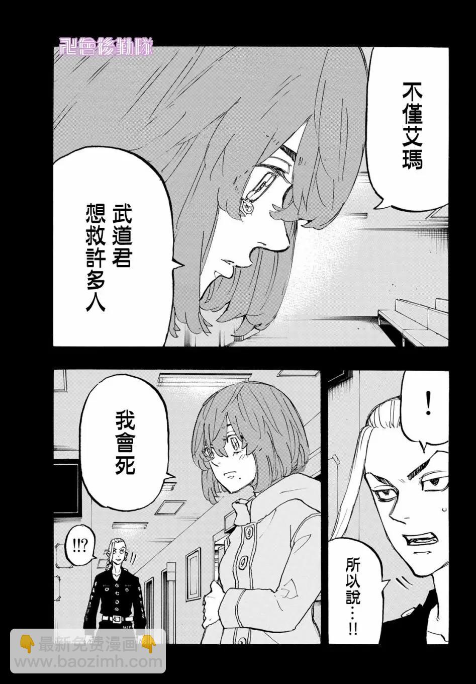 第169话10