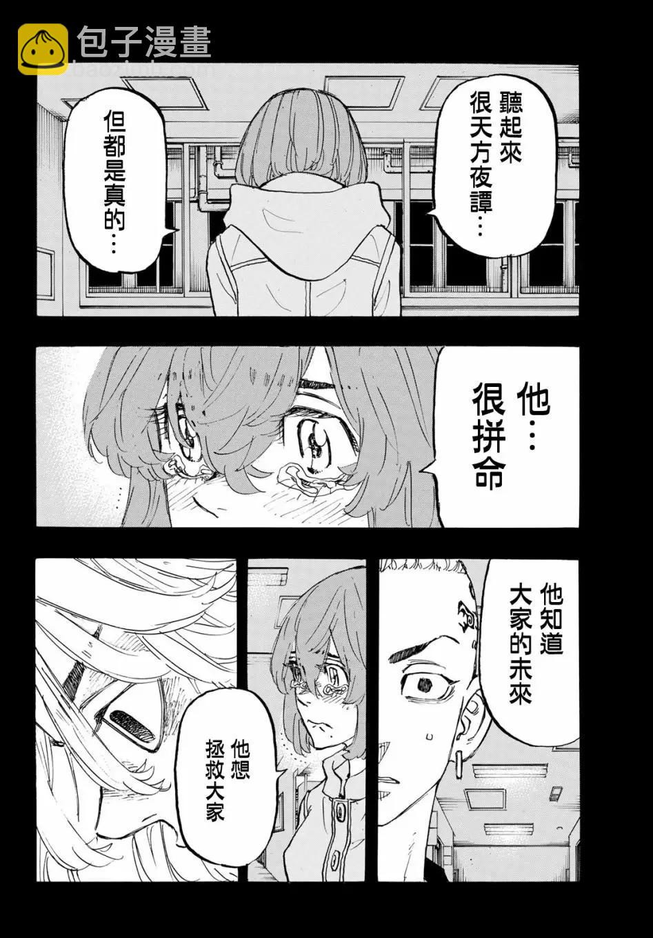 第169话13
