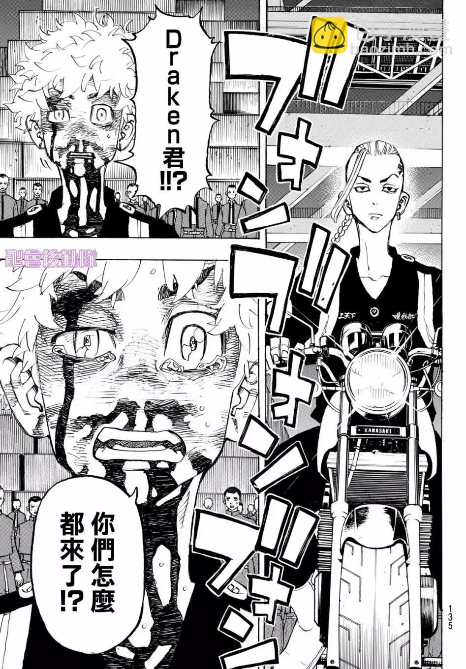 第169话5