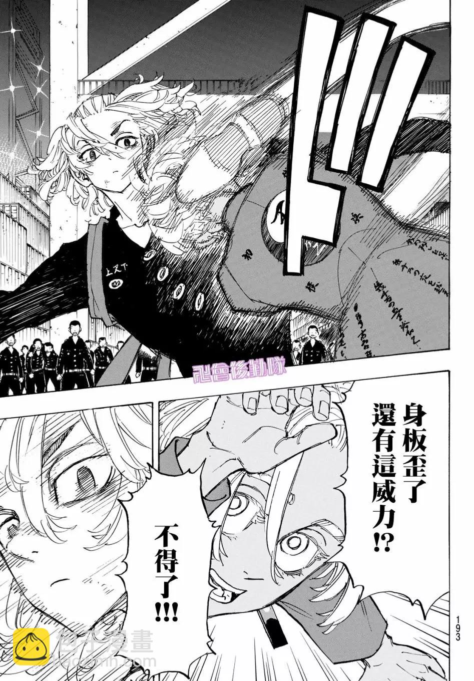 第171话6