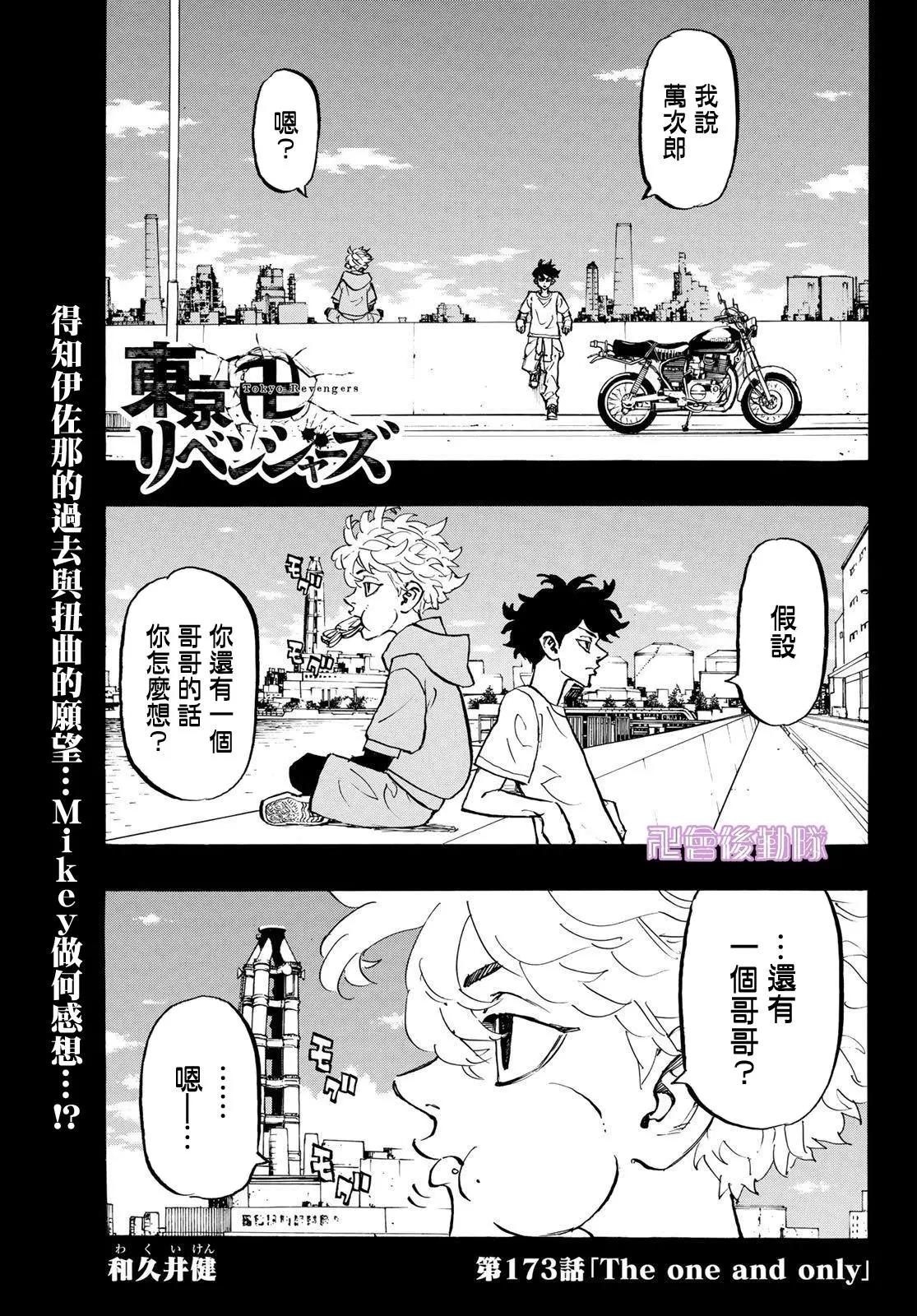 第173话0