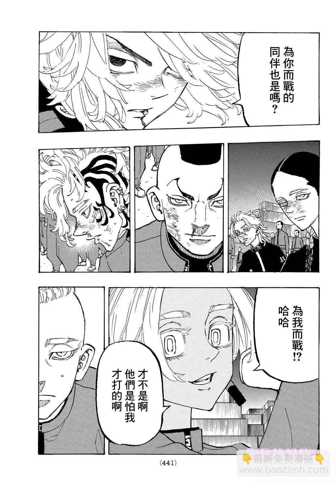 第173话10