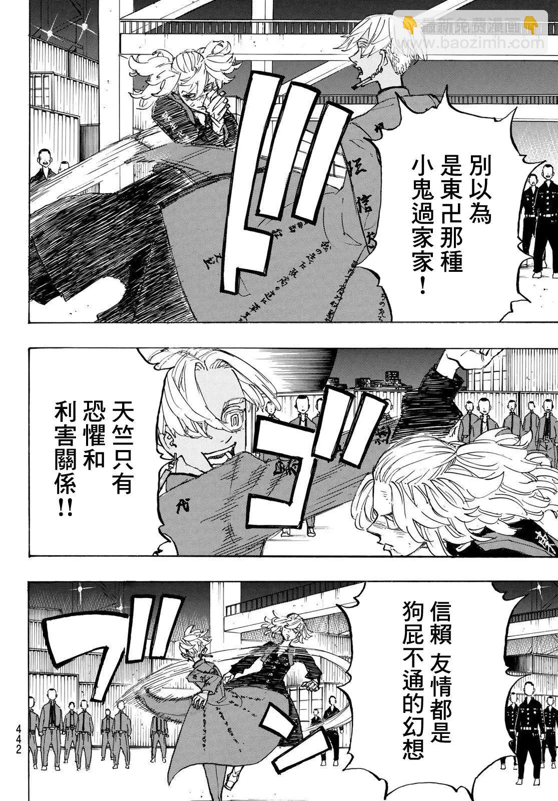 第173话11
