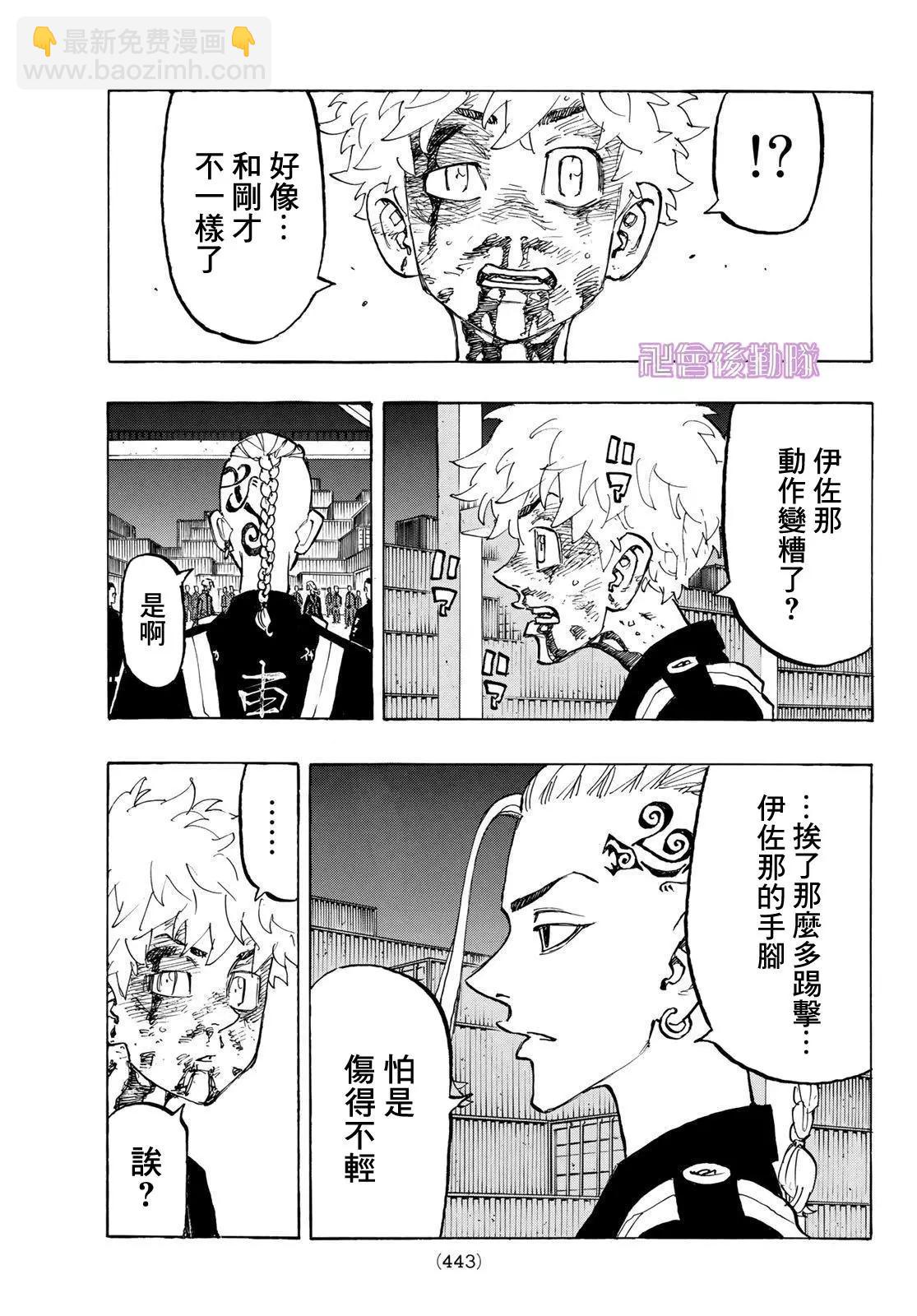 第173话12