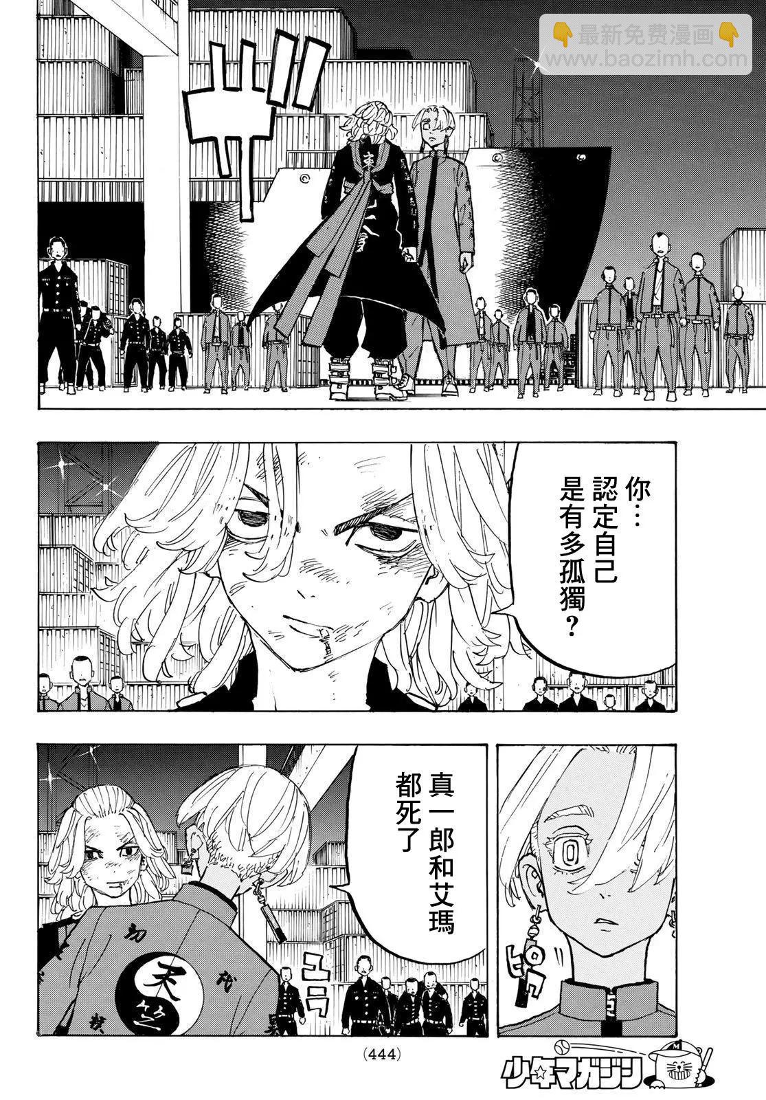 第173话13
