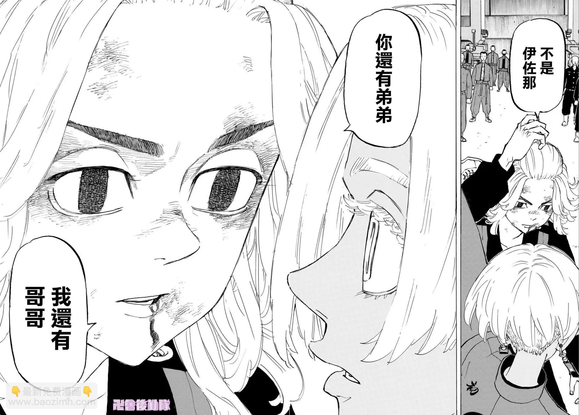 第173话15