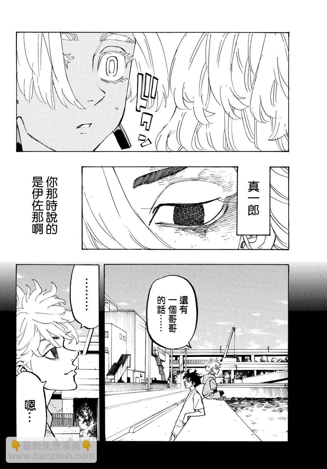 第173话16