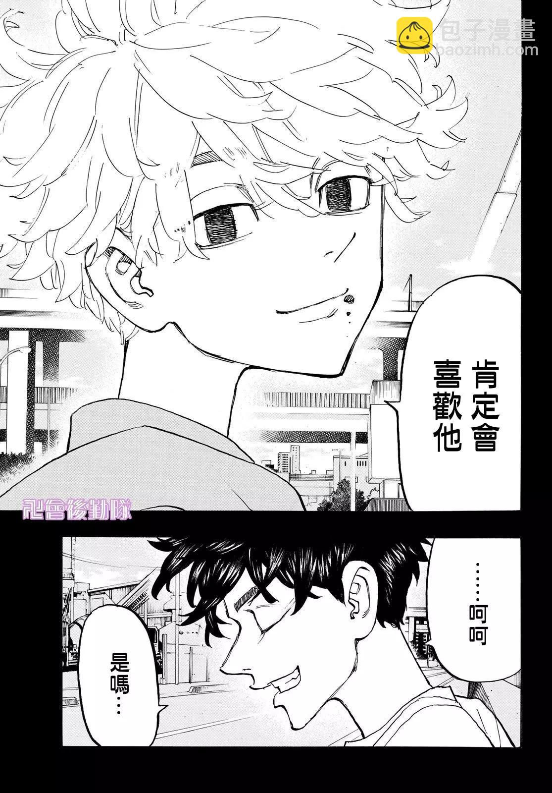 第173话17