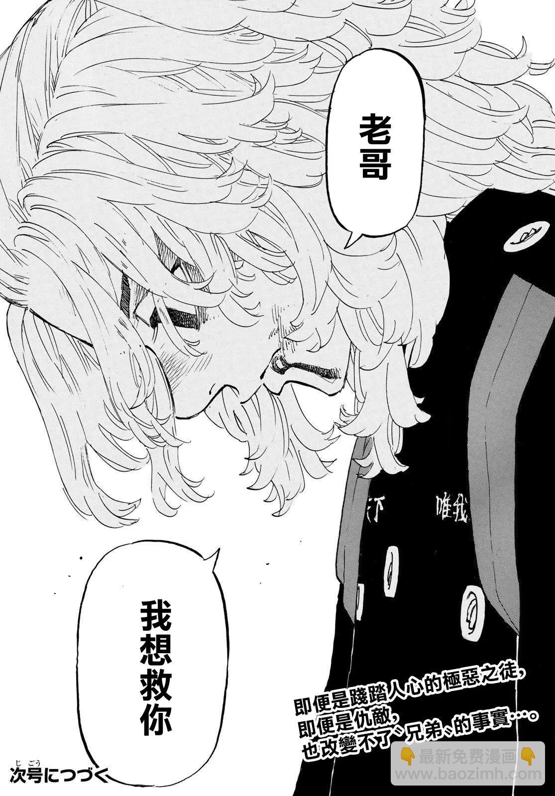 第173话18