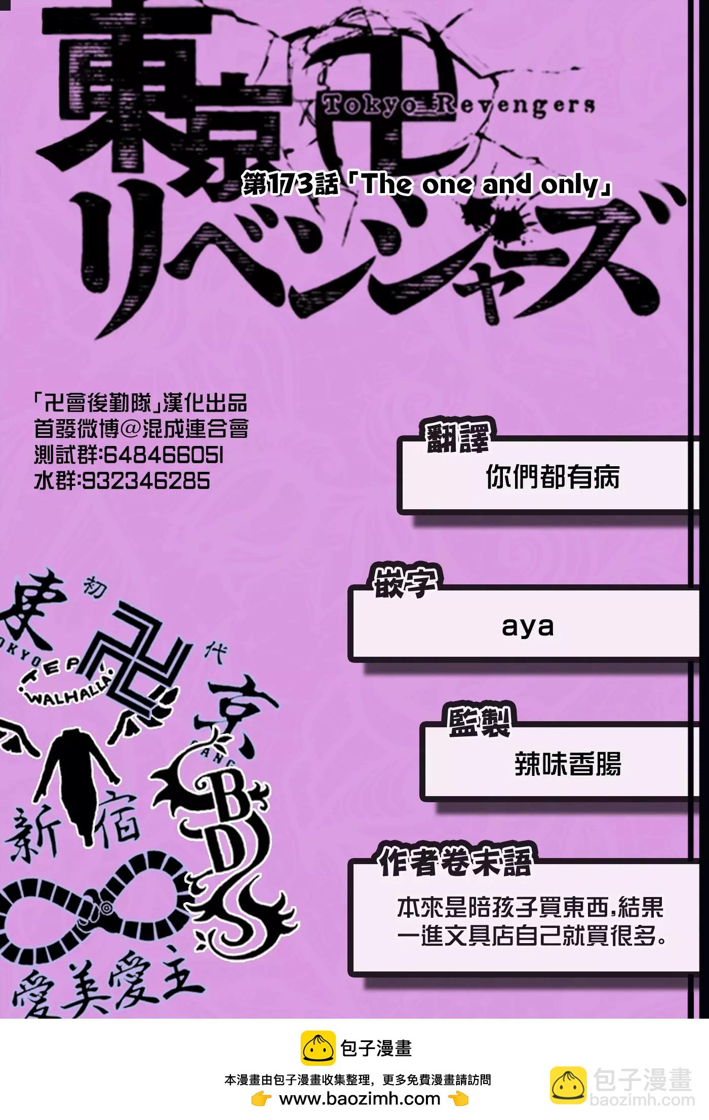 第173话19
