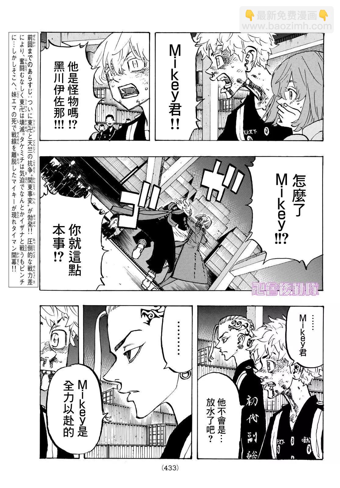 第173话2