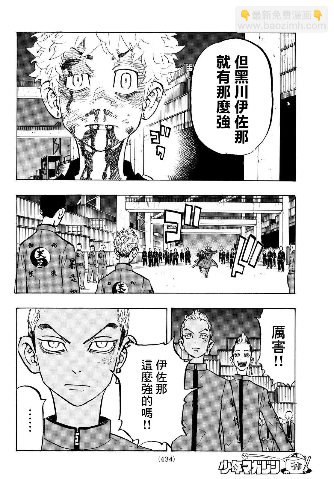第173话3