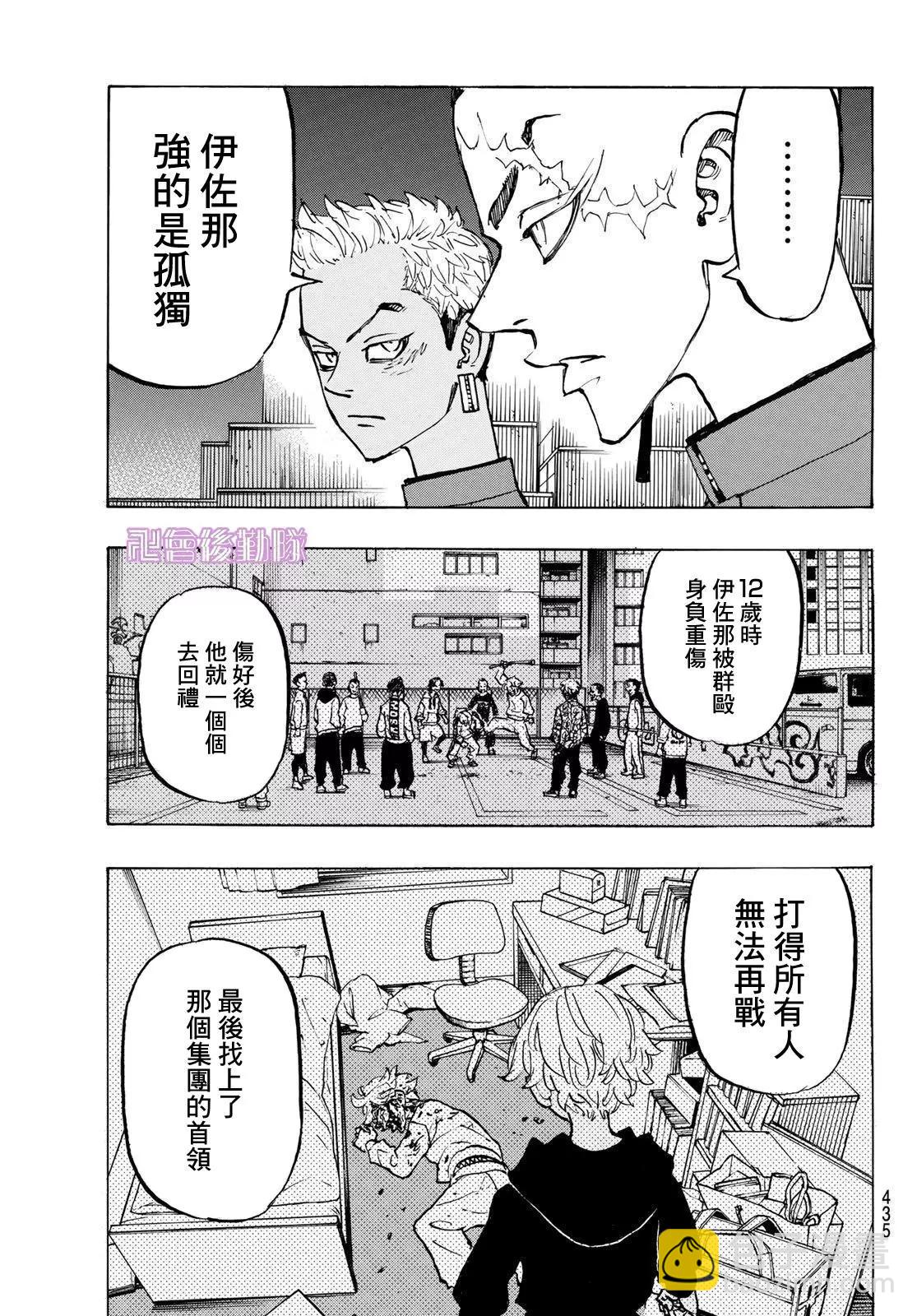 第173话4