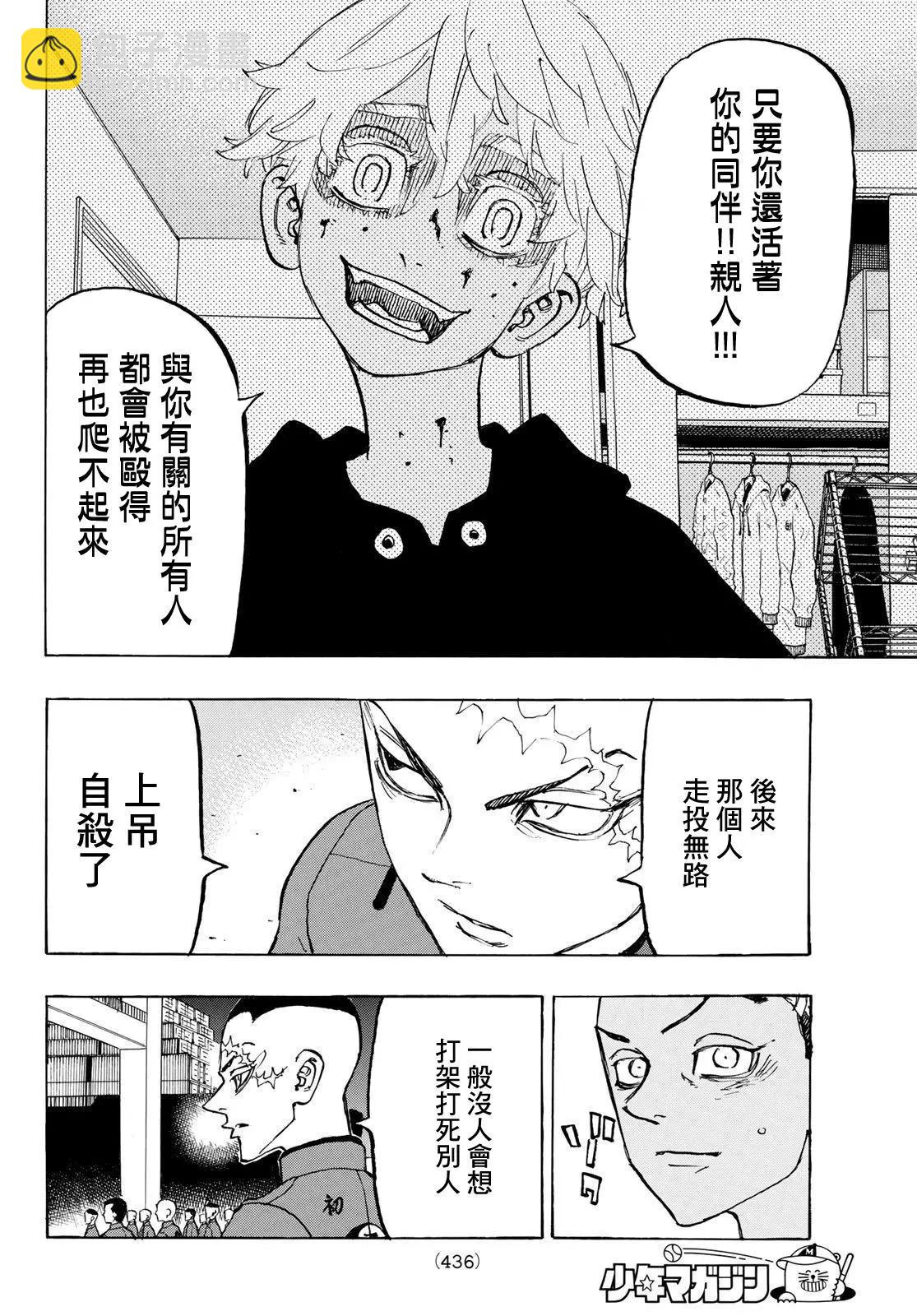 第173话5