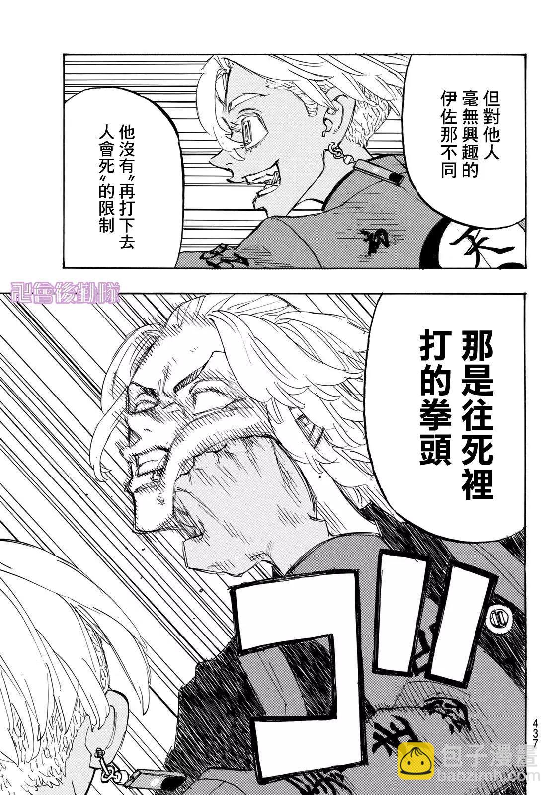 第173话6