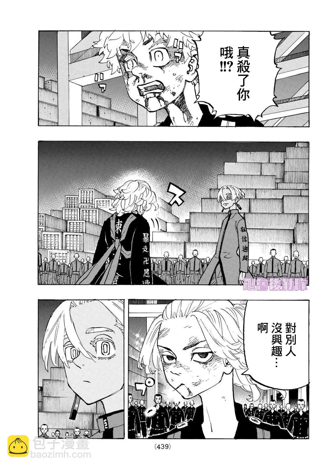 第173话8