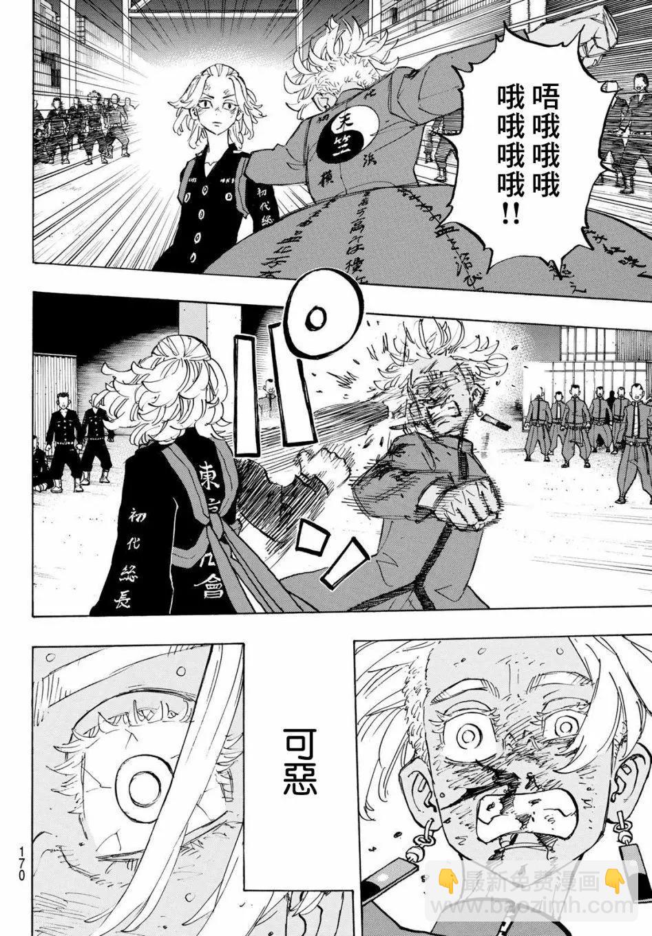 第174话10