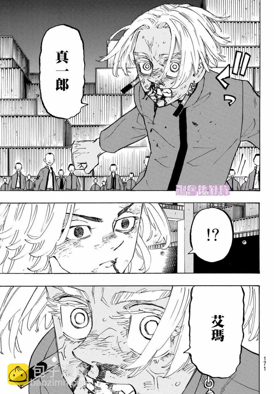 第174话11