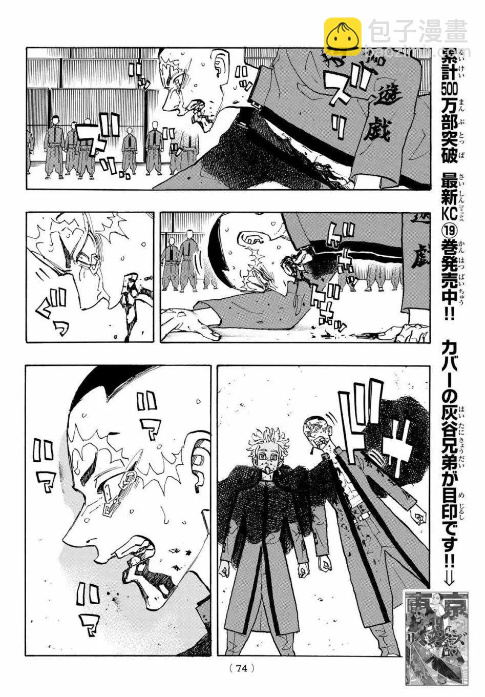 第178话3