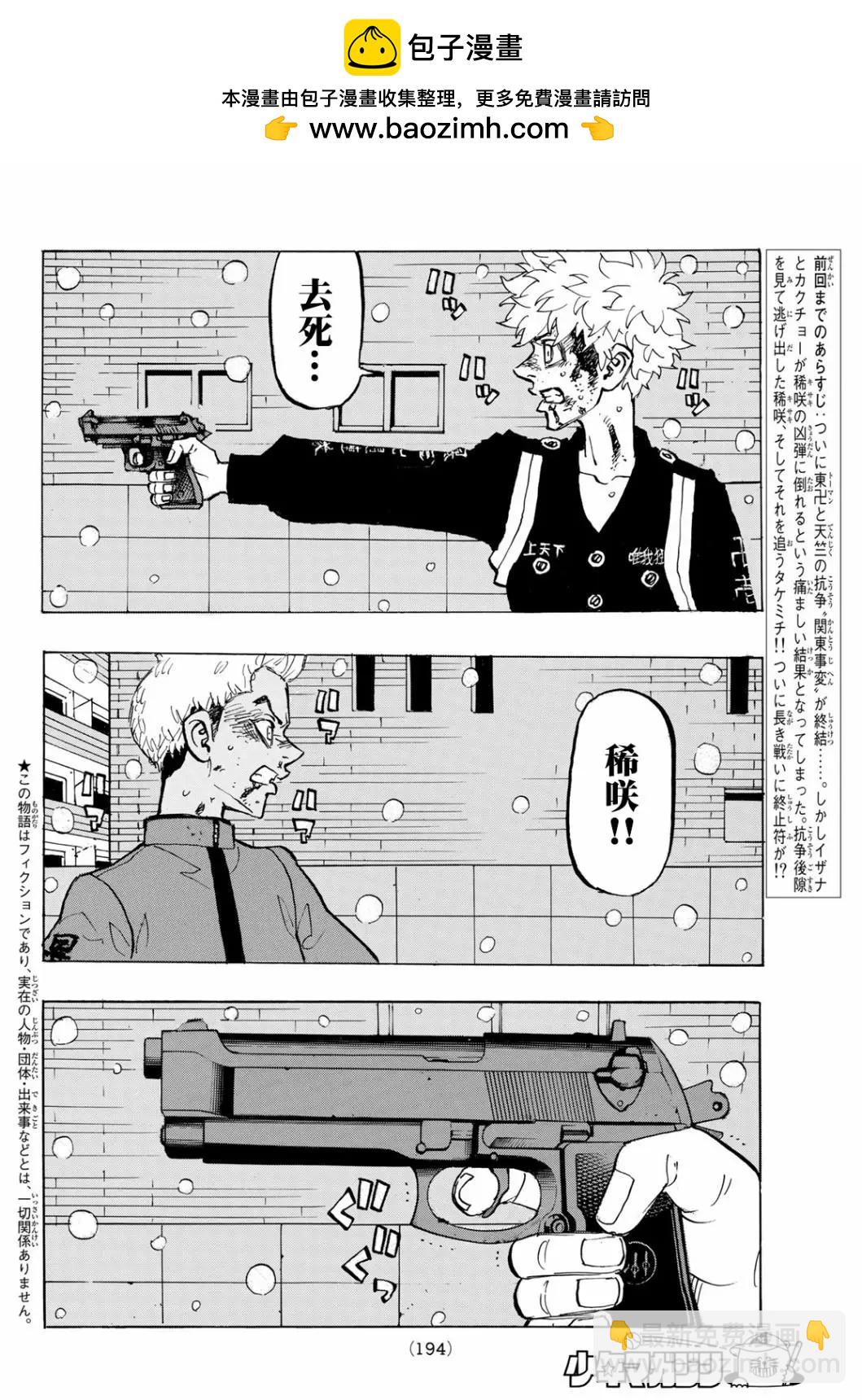 第184话1