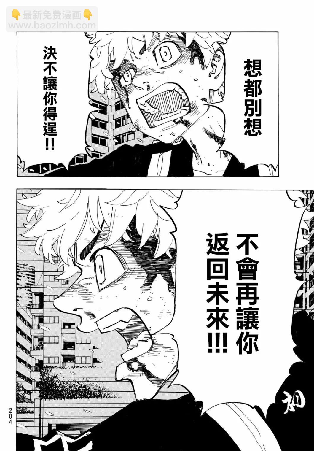 第184话10