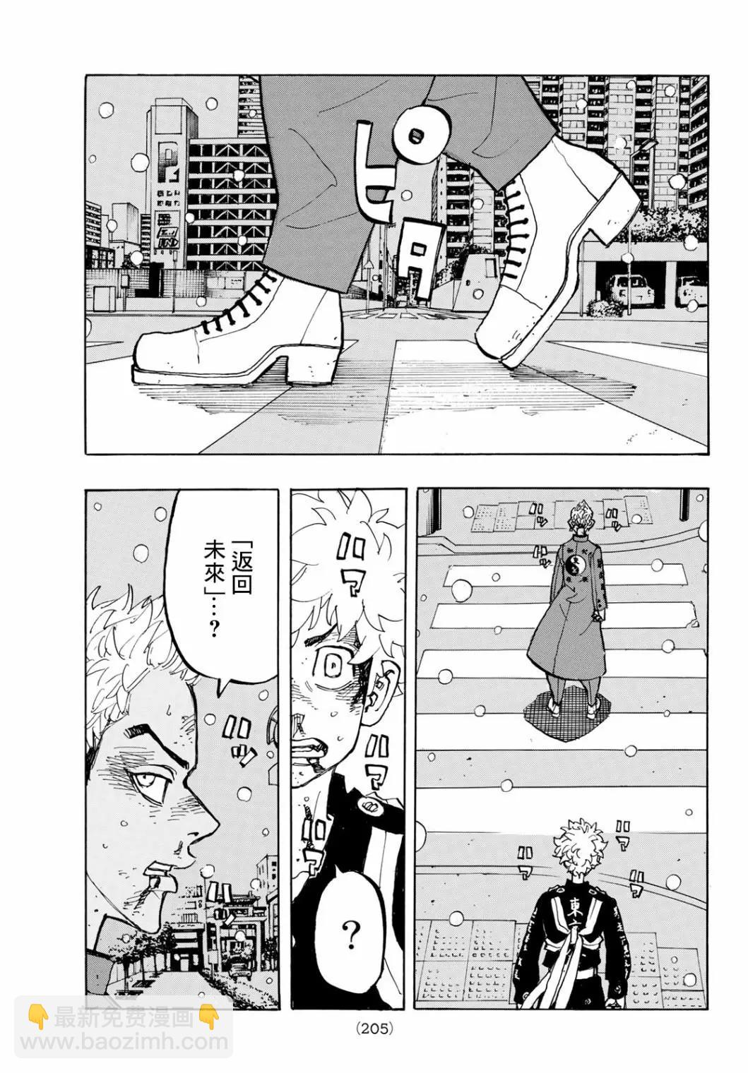 第184话11