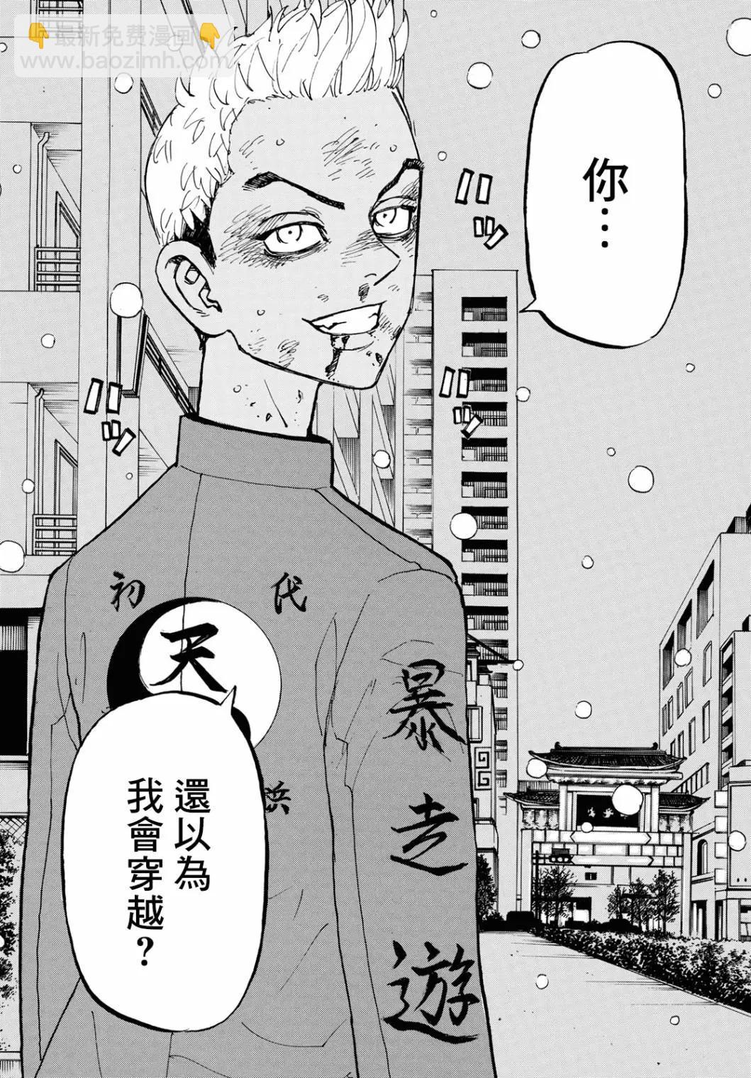 第184话12