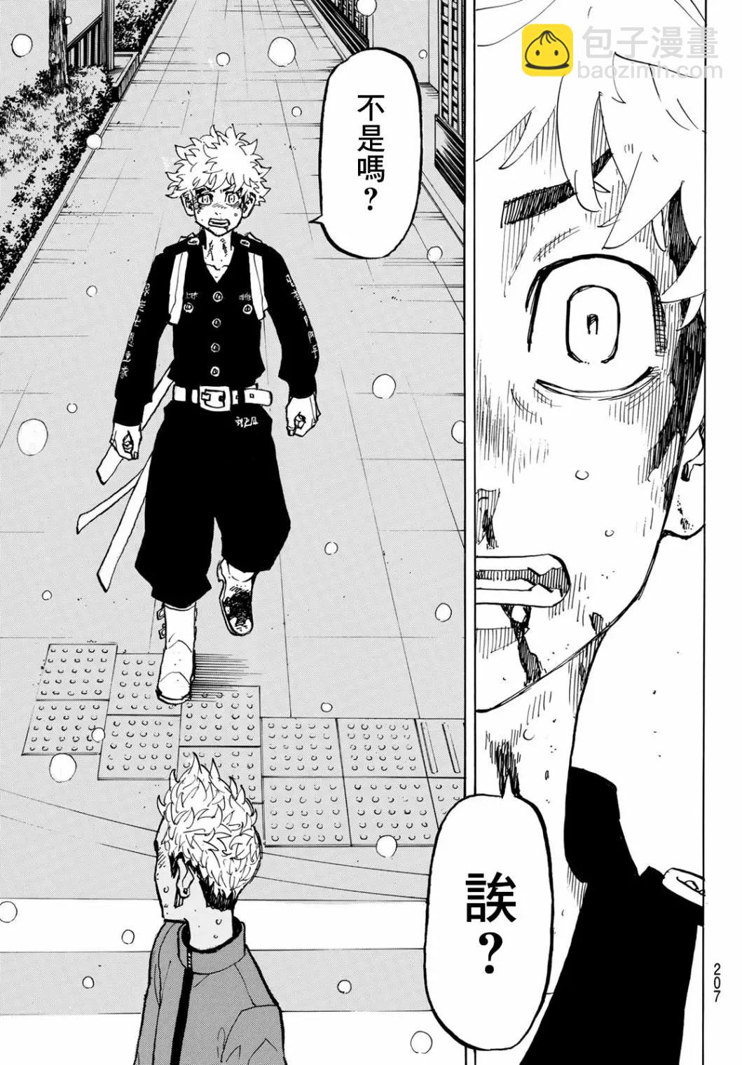 第184话13