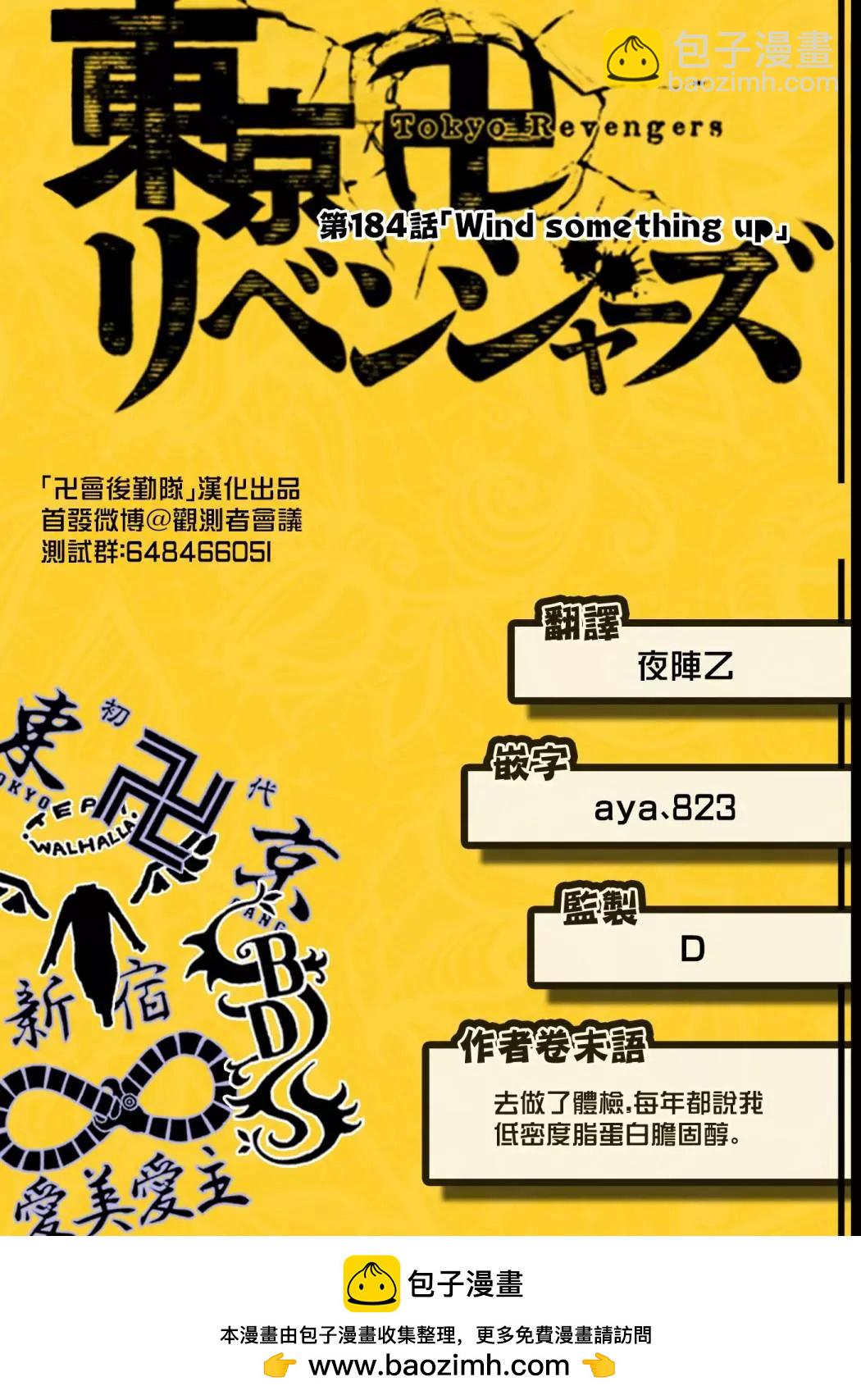 第184话17